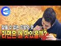 패스트푸드에서 헤어나올 수 없는 이유가 뭘까? 🍔 지방 중독