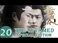 ENG SUB【陈情令特别版 The Untamed Speical Edition】END EP20 | 金光瑶被杀，幕后大boss原来是他