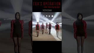 요요미(Yoyomi) - 여우의 작전, Fox's Operation 티저1 (4월8일 발매)