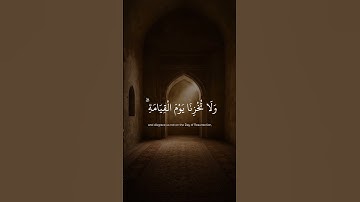 وتوفنا مع الأبرار | علي الخفاجي مقام الدشت_نهاوند | سورة ال عمران