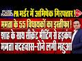 Maasive Revolt in TMC Against Mamata Banerjee's Leadership | Capital TV