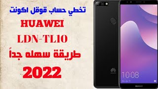 HUAWEI y7 prime 2018 frp 8.0 (Ldn-tl10)&(ldn-l21) & (ldn-lx2) unlock Remove google Account screenshot 1
