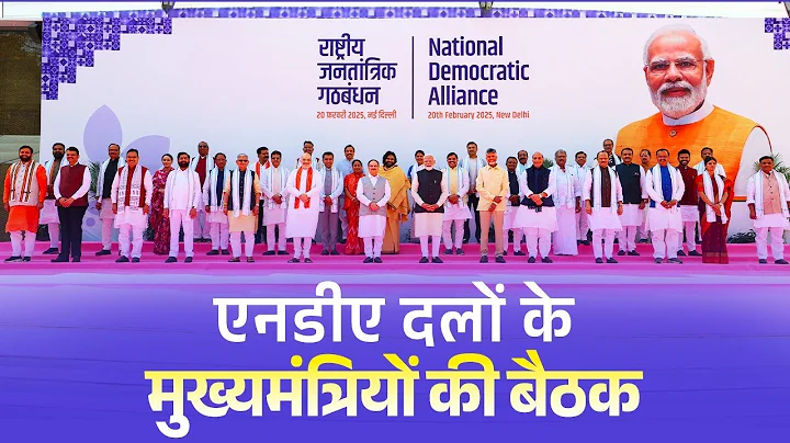 PM Modi with the NDA Chief Ministers during a meeting in New Delhi