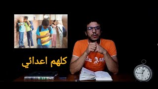 لا تولد قبيحا | كاتب مصري انتحر بسبب التنمر | حكاوي القهاوي