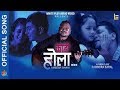 Kohi hola  official music  ambesh shahi  ft sudip sanchita aayushree rabin