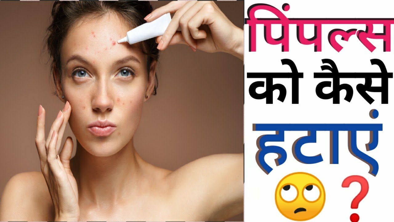 How to Control Pimples on Face Pimples removal on Face at home