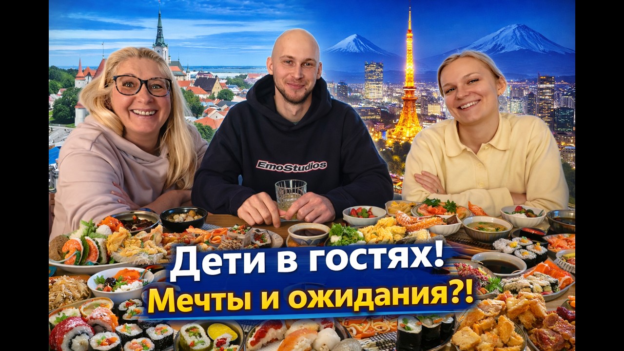 Такого от Японии мы не ожидали !? / Блогеры Эстонии!