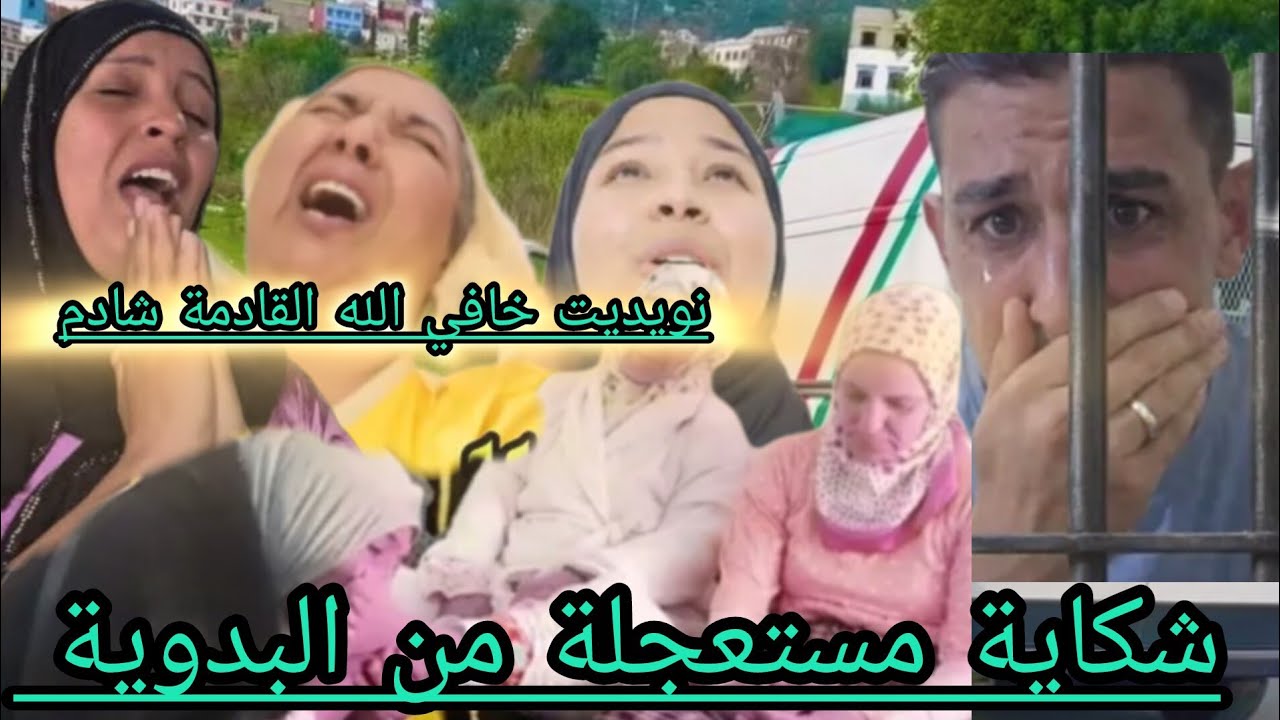 😨😨نايضة فين سيخ طليب ورغيب بوسان الرجلين @Maryamlbadawiya