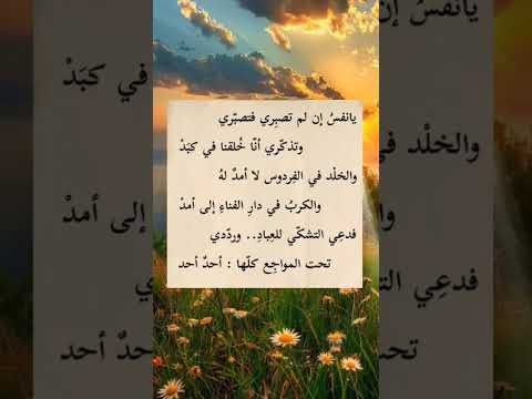 يانفس إن لم تصبري فتصبري وتذكري حالات واتس عبارات روائع علم النفس Shorts Story ستوريات خواطر حكمة