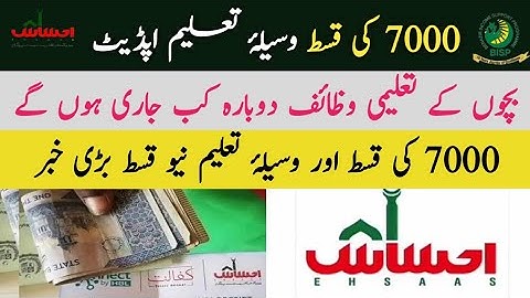 Bisp New Update | Ehsaas Program 7000 | Ehsaas Taleemi Wazaif 2023