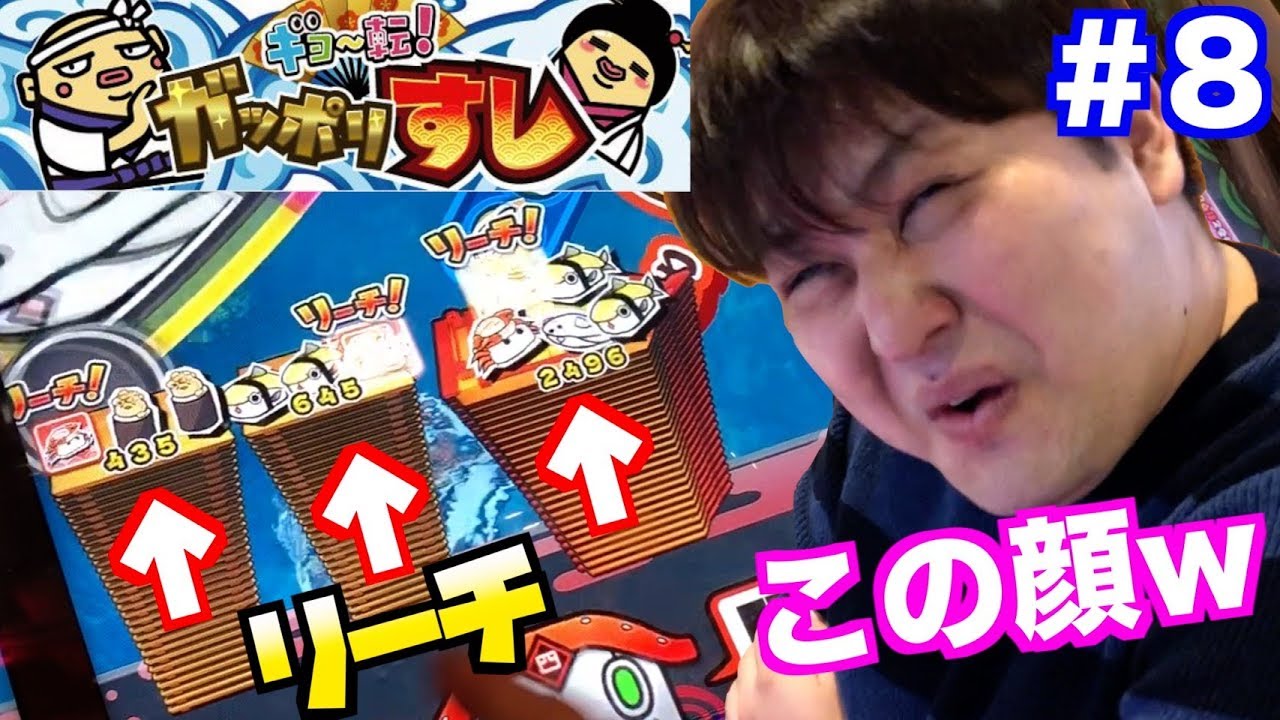 【がっぽり寿司】今回はやり方を見つけた！？目指せ1000枚→10000枚への道＃８