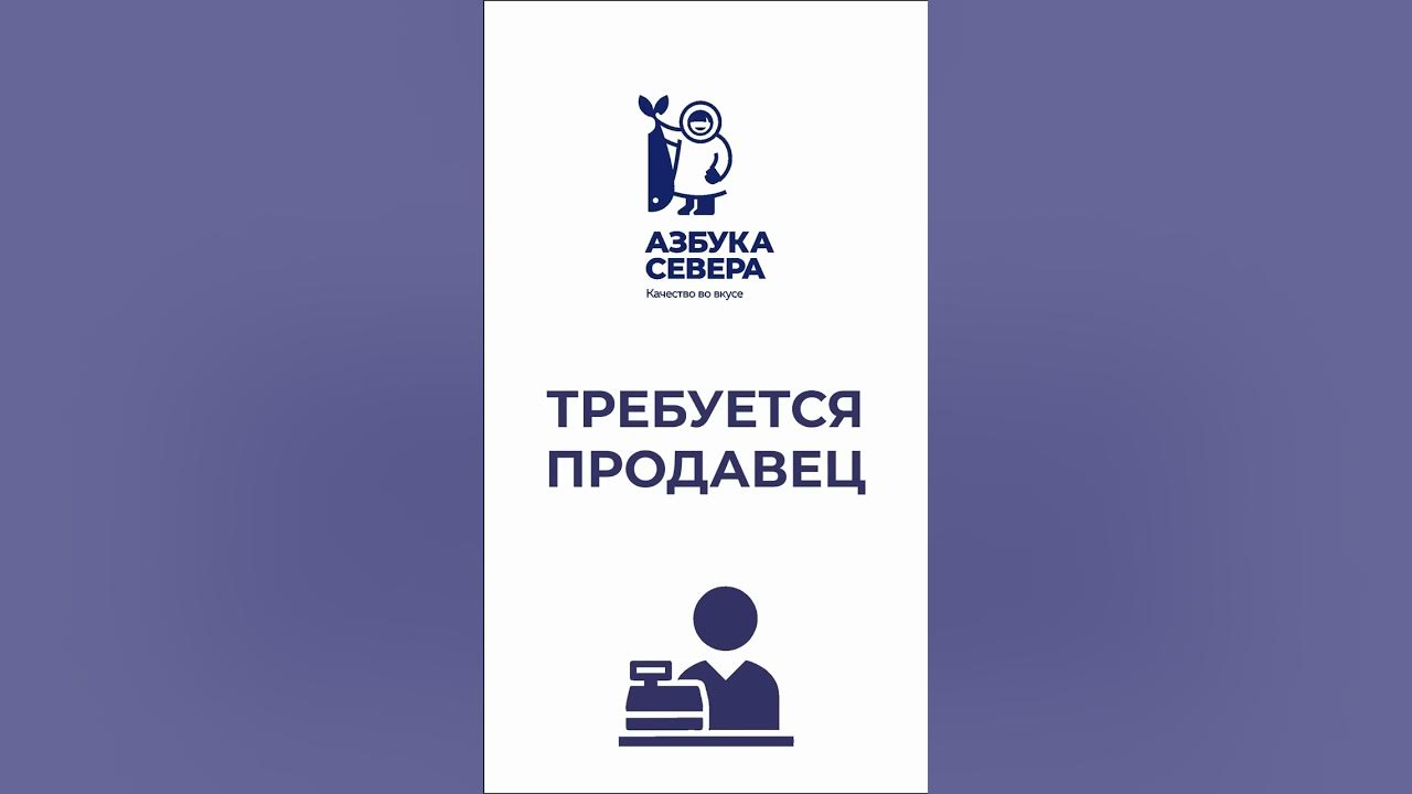 Азбука севера магазин москва. Магазин азбука севера. Азбука севера сайт каталог. Северная азбука. Азбука севера сайт каталог.