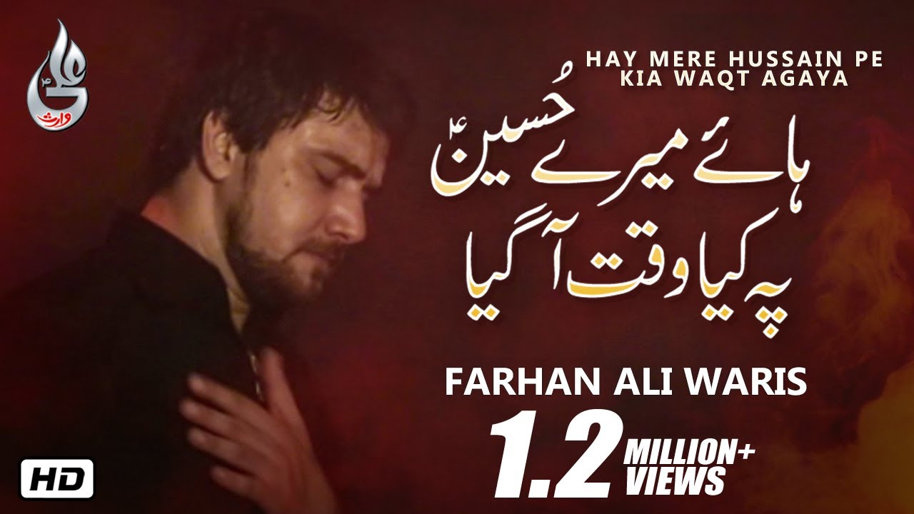 Farhan Ali Waris | Hay Mere Hussain Pay | Noha | 2014