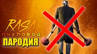 Песня Клип ВАНТУЗМЕН УМЕР!? СКИБИДИ ТУАЛЕТ 70 СЕРИЯ ЧАСТЬ 3 Skibidi Toilet 70 part 3 ПЧЕЛОВОД