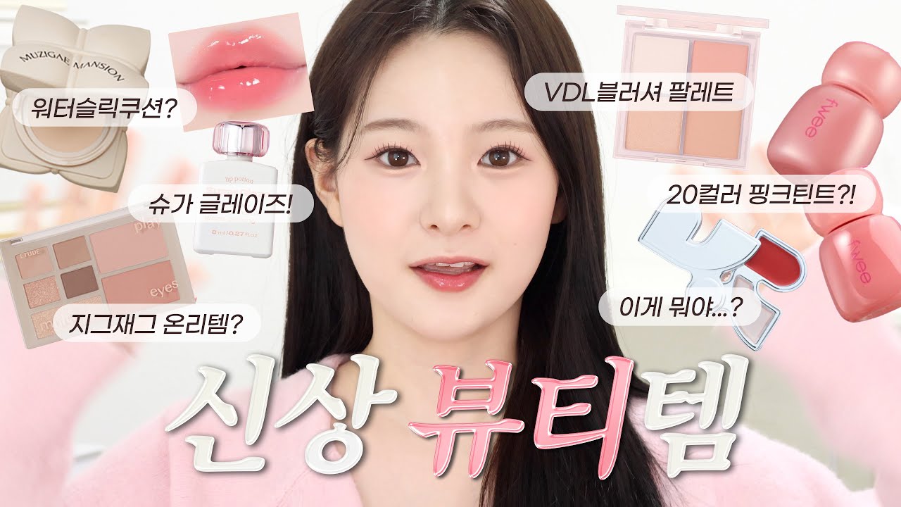 YouTube thumbnail, 유채 YUCHAE