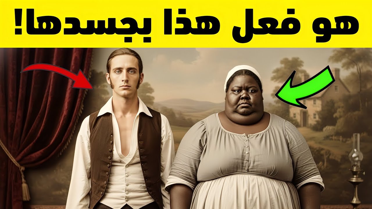 مزارع اشتراها بسبعة سنتات... ولم يكن احد يتخيل ما الذي سيفعله