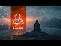 رفقا على قلبي خضر صيدح
