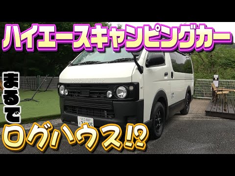 ファミリータイプのキャンピングカーが登場！乗ってるだけでキャンプ気分を満喫！