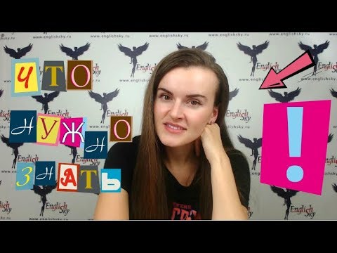 Хотите стать бортпроводником? Что нужно знать ДО! (EnglishSky)