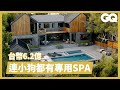 廚房中島內建無線充電！LA超功能性豪宅只要台幣6.2億 Inside A $22.5M Mansion With A 32 Foot Waterfall｜超狂豪華住宅｜GQ Taiwan