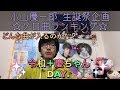 NEWS 小山慶一郎くん 生誕祭企画!! ソロ曲ランキング♪