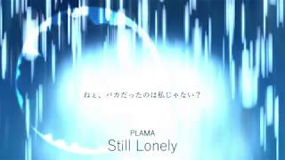 Still Lonely / PLAMA ft. 鏡音リン