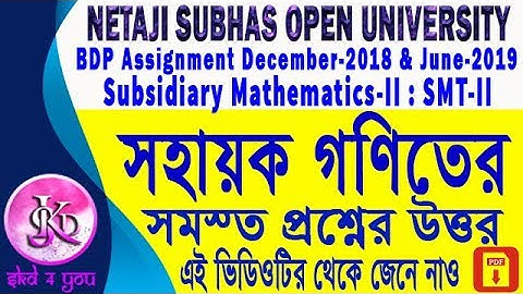 NSOU BDP Subsidiary Mathematics-II Assignment Answer-2018-2019