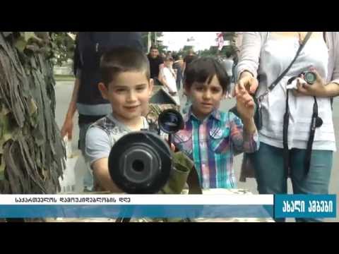 როგორ აღნიშნავენ დამოუკიდებლობის დღეს გორში 26.05.2016