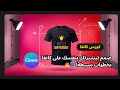 تعلم تصميم تيشيرت احترافي خطوة بخطوة باستخدام Canva شرح عملي للمبتدئين 