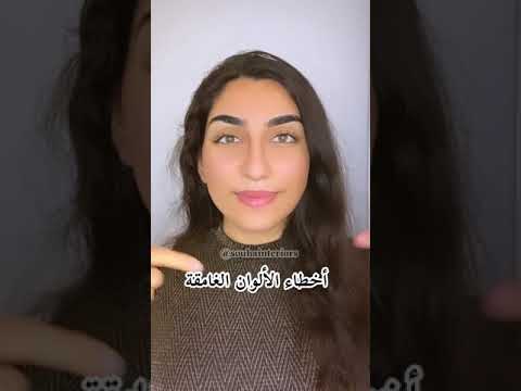 اخطاء الاوان الغامقة