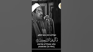 فيديو مرئي نادر لعملاق التلاوة الشيخ الطبلاوي من سورة الحجر