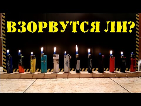 СКОЛЬКО ГОРЯТ ЕВРОПЕЙСКИЕ И КИТАЙСКИЕ ЗАЖИГАЛКИ\\How long do different lighters burn?