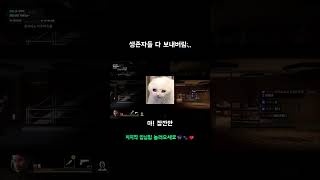 엔딩 보는데 10시간이나 걸린 이유.zip #인투더데드 #좀비게임 #생존게임