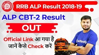 RRB ALP CBT-2 Result & Cut Off Out | CBT-3 Exam Date Confirmed