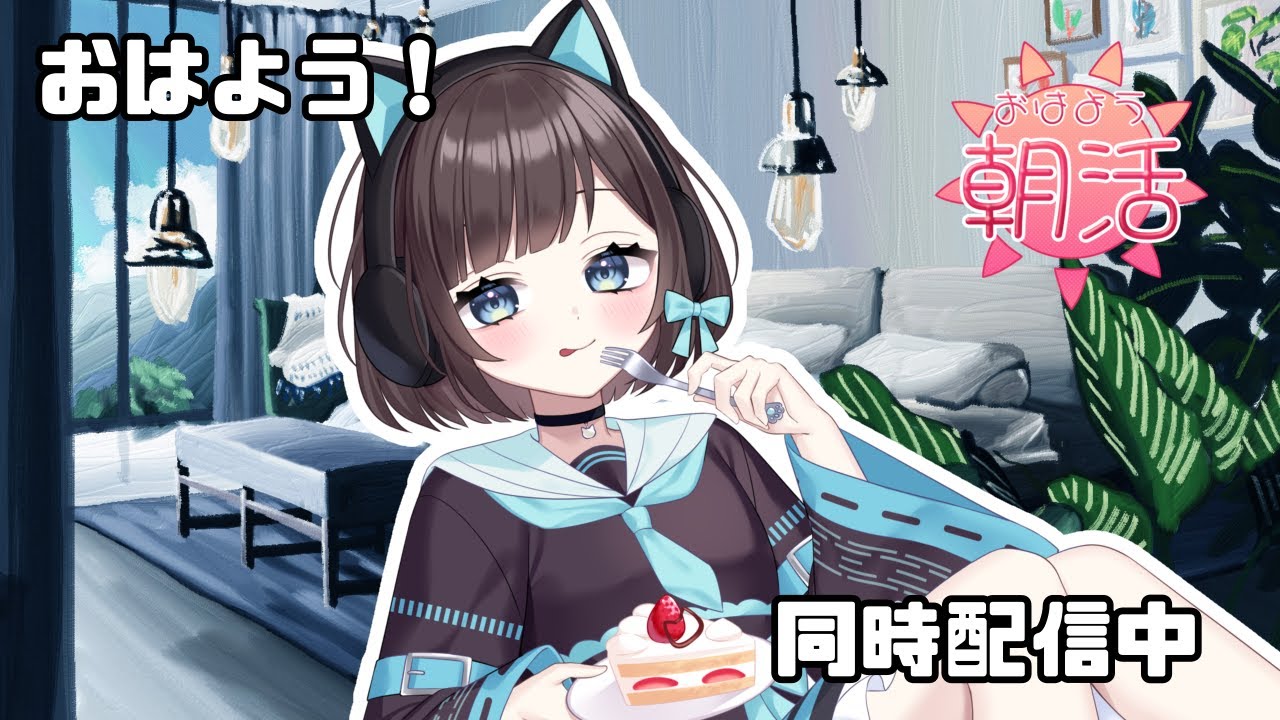 【#雑談/#朝活】最近眠すぎない？【#Vtuber/#新人Vtuber】