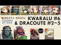 Kwaralu story 6  dracoute 25  defeat dargizan  heavenly dragon caravan stories ps4  