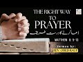 The Right Way To Prayer | دُعا کرنے کا درست طریقہ  | Rev. Obed Rauf