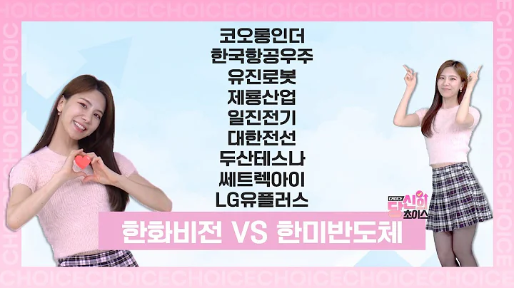 러-우 휴전 협상 기대감에 재건주 '급등' VS 방산주 '급락'(코오롱인더/한국항공우주/유진로봇/제룡산업/일진전기/대한전선/두산테스나/쎄트렉아이/LG유플러스)#당신의초이스
