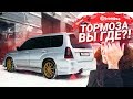 ОТКАЗАЛИ ТОРМОЗА на Субару Форестер