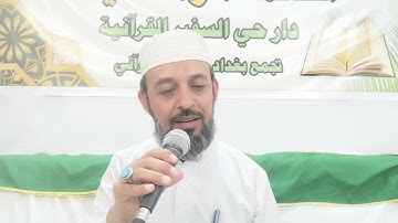تلاوة رمضانية بداية سورة الكهف بصوت الأستاذ القارئ سالم القريشي 2022