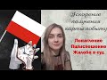 Как быстрее получить карту побыту? Понагление, пшыспешение, жалоба в суд