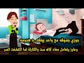 جوزي بشوفه مع واحد عاوز يتـ عا مل معاه كانه سـ ت والسر مكنتش اتوقعه 