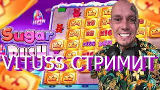 ВИТУС КАЗИНО СТРИМ ОНЛАЙН🔥VITUSS BRITVA CASINO ПРЯМАЯ ТРАНСЛЯЦИЯ. Слоты, бонус бай