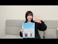 2026.4.3(Fri) 前島亜美「Fly Again!!」公開直前生配信🌸