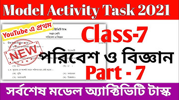 Model Activity Task Class 7 Science Part 7 || Class 7 Science Model Activity Task Part 7 || October