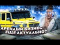 ЗАПУСТИЛ АРЕНДНЫЙ БИЗНЕС НА ГЕЛИКЕ 6x6! ЕЩЕ АКТУАЛЬНО ? ГТА 5 РП | GTA 5 RP RAINBOW