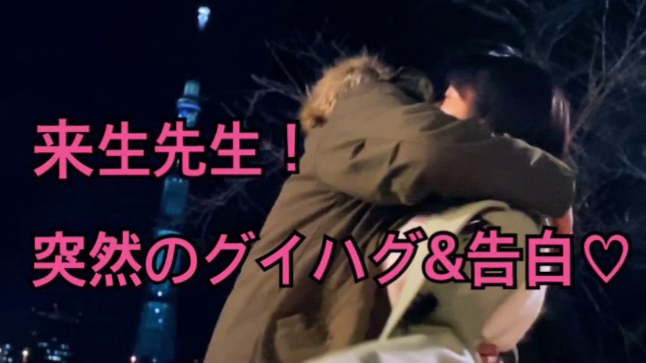 妄想彼氏 毎熊克哉 来生先生 強引なハグ 恋は続くよどこまでも 長さ 0 47 動画ニュース