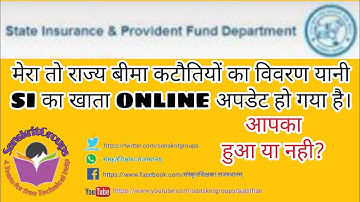#SIPF #SIDEDICATION UPDATE YOUR ONLINE SI DEDICATION. राज्य बीमा की कटौतियों के विवरण को अपडेट कराएं