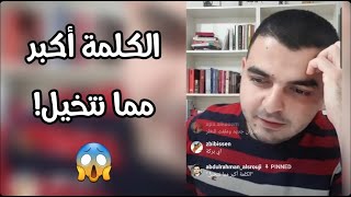 الكلمة أكبر مما نتخيل! | تأثير الكلمة