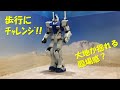 動くガンダム風ロボ ”歩けるのか？ディズナ！！&quot;